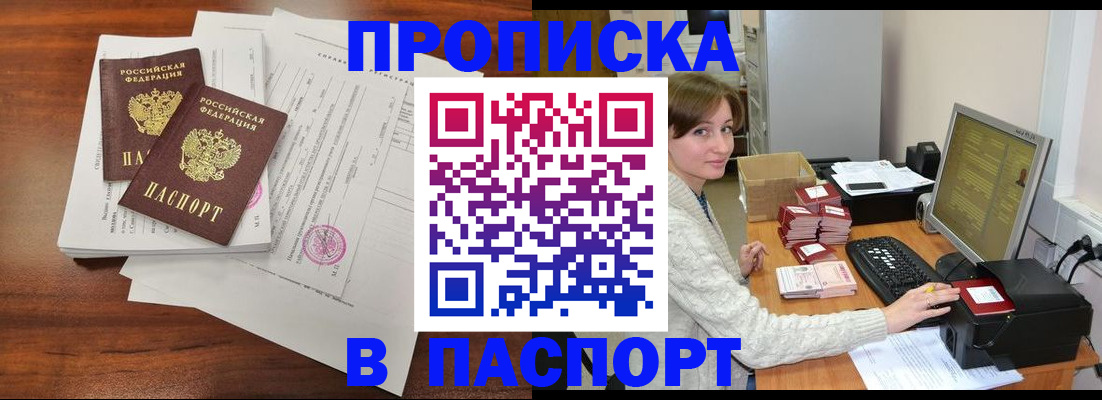 прописка иностранных граждан в Борисоглебске