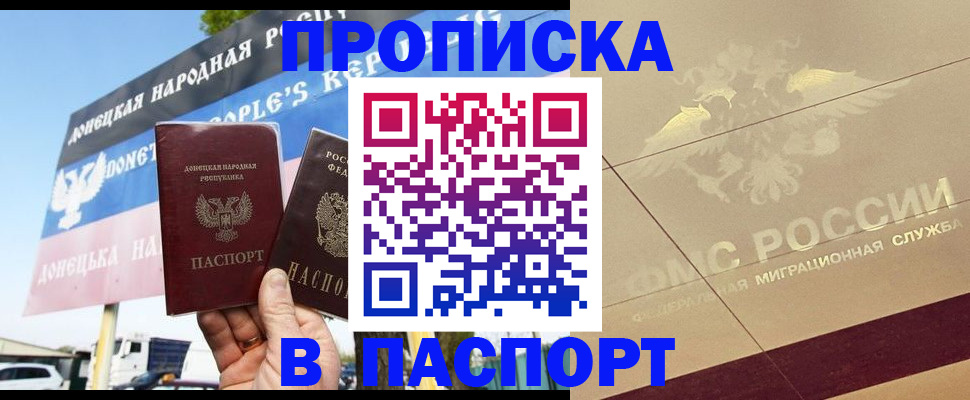 прописка поиск в Борисоглебске