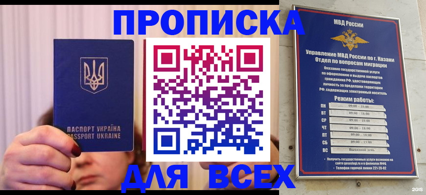 временная регистрация в Борисоглебске