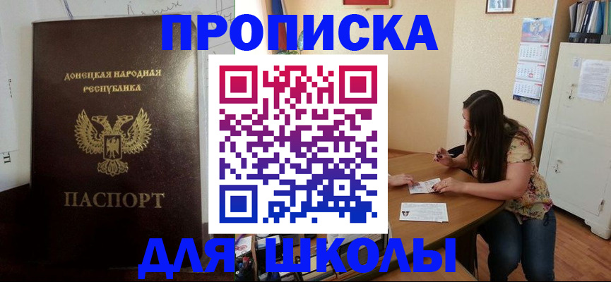 прописка в квартире в Борисоглебске