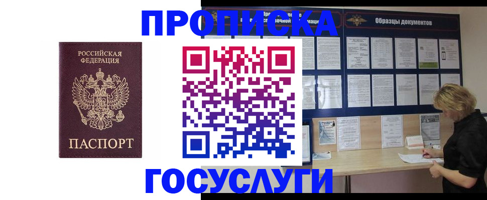 миграционный учет в Борисоглебске