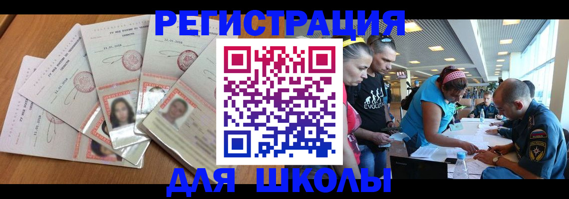 временная регистрация для всех в Борисоглебске