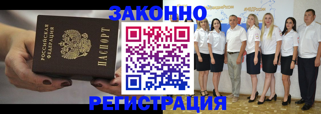 миграционный учет в Борисоглебске